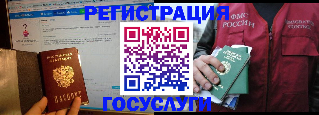 прописка законно в Щёлково