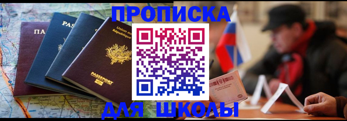 регистрация для дет. сада в Щёлково
