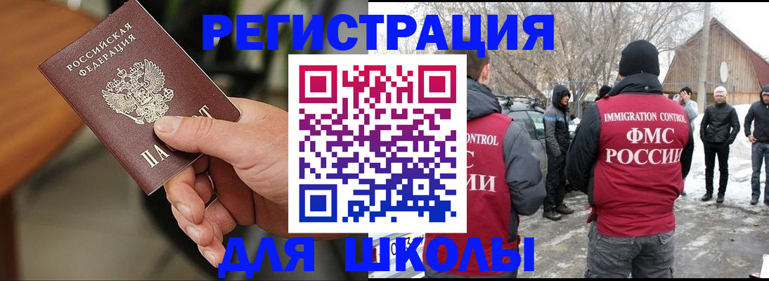 прописка паспорт в Щёлково