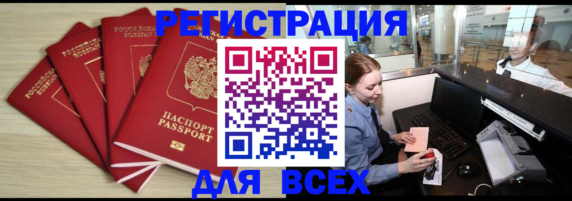 временная регистрация гарантия в Щёлково