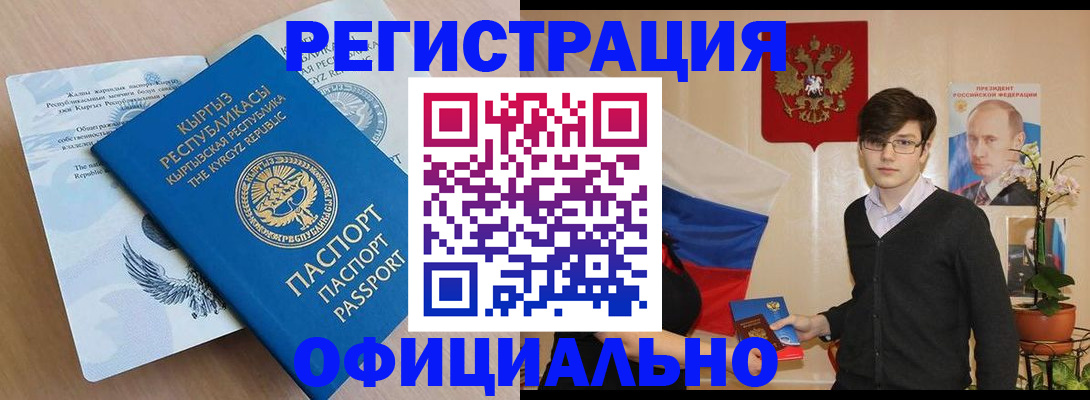 прописка ребенка в Щёлково
